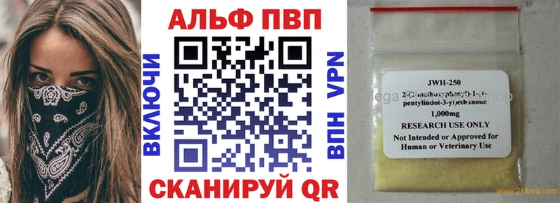 Alfa_PVP крисы CK  Армавир 