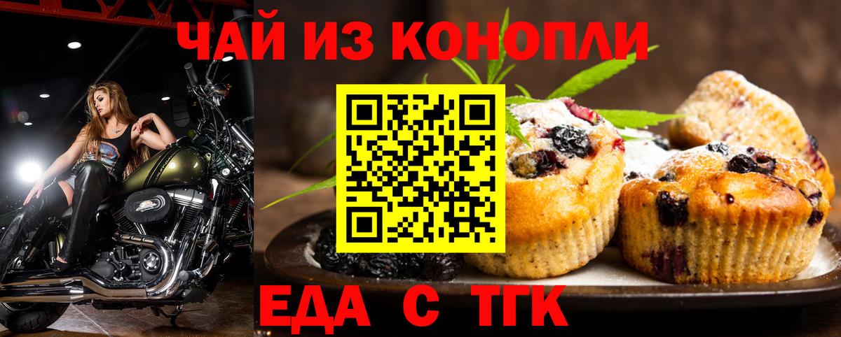 Армавир  Еда ТГК марихуана  Вход с VPN 
