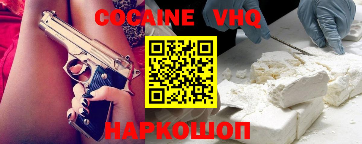 Cocaine  Cocaine 97%  Вход с VPN  Армавир  COCAIN 97% 