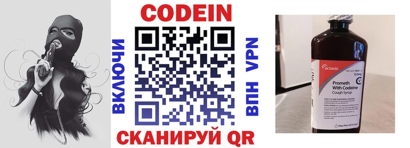 купить наркоту  Армавир  Кодеиновый сироп Lean напиток Lean (лин) 