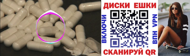 Экстази 280мг Армавир