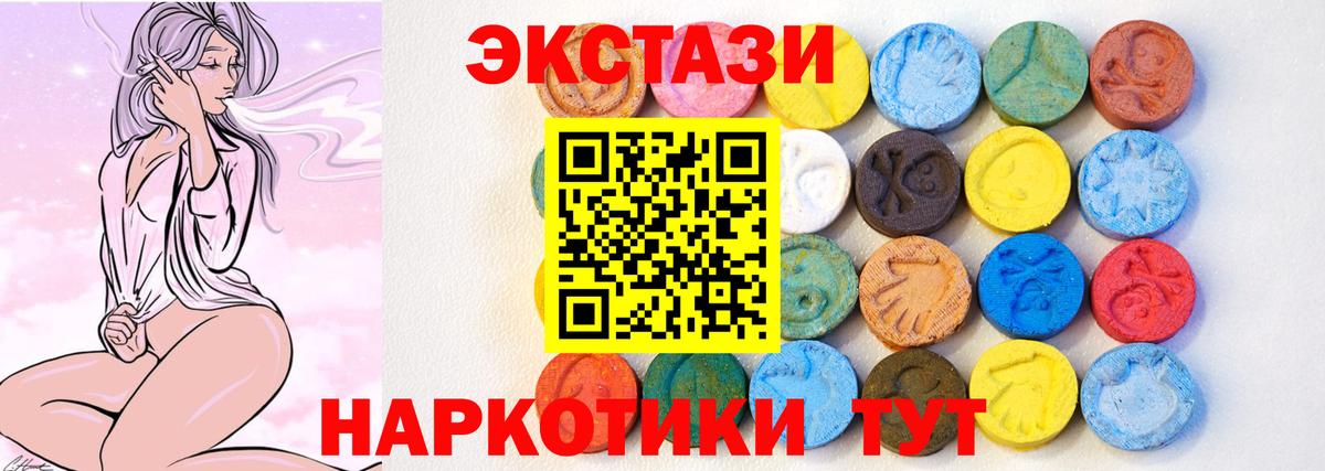 Экстази VHQ Армавир