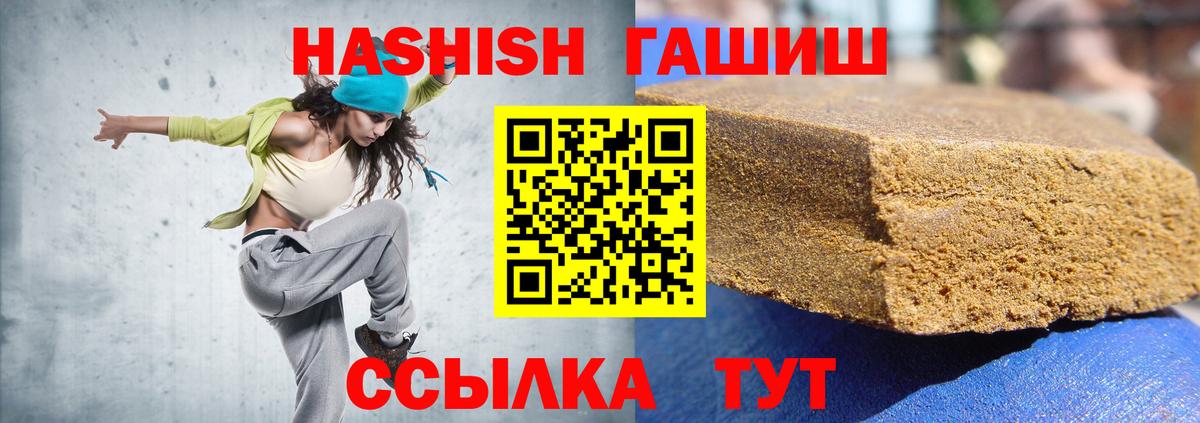 ГАШ Premium  Гашиш убойный  Вход с VPN  ГАШ  Армавир 