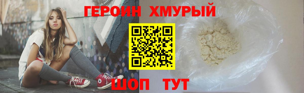 Героин афганец  ГЕРОИН  Армавир  Вход с VPN 