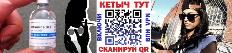 КЕТАМИН VHQ  Армавир 