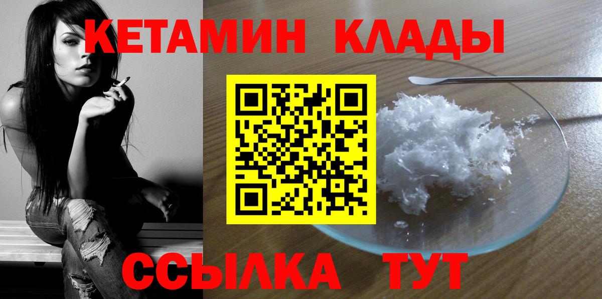 КЕТАМИН ketamine  гидра ТОР  Армавир  КЕТАМИН VHQ  Вход с VPN 