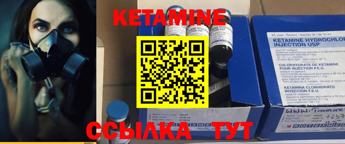 Кетамин VHQ Армавир