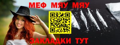 меф Новокубанск