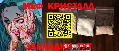 меф Новокубанск