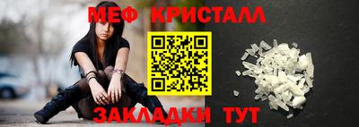 меф Новокубанск