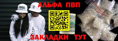 кристаллы Новодвинск