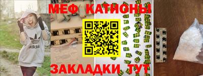 меф Новокубанск