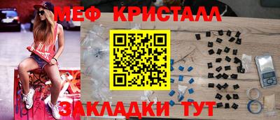 меф Новокубанск