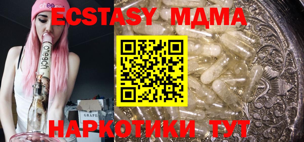 MDMA VHQ  МДМА VHQ  МДМА  Армавир  Вход с VPN 