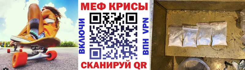 МЕФ кристаллы  Армавир 