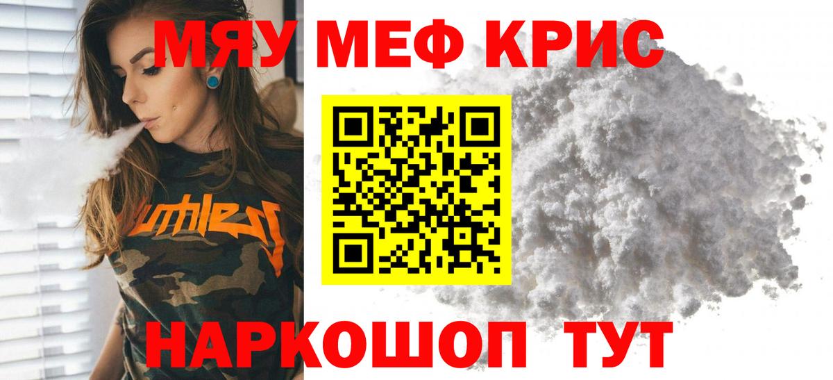 где продают наркотики  Мефедрон мука  Армавир  Меф  Вход с VPN  Мефедрон мяу мяу 