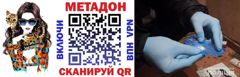 Метадон VHQ Армавир