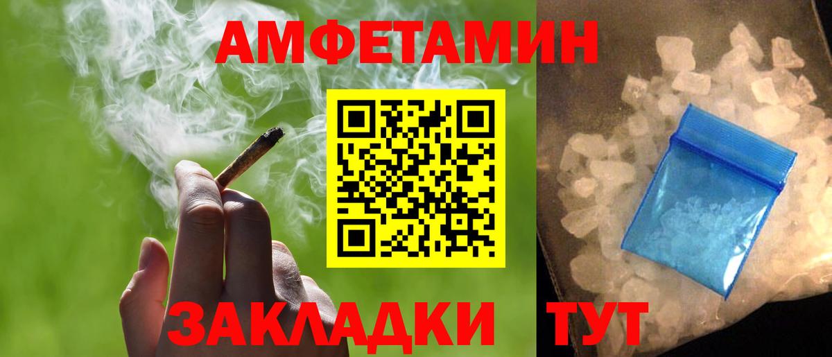 Первитин Methamphetamine Армавир