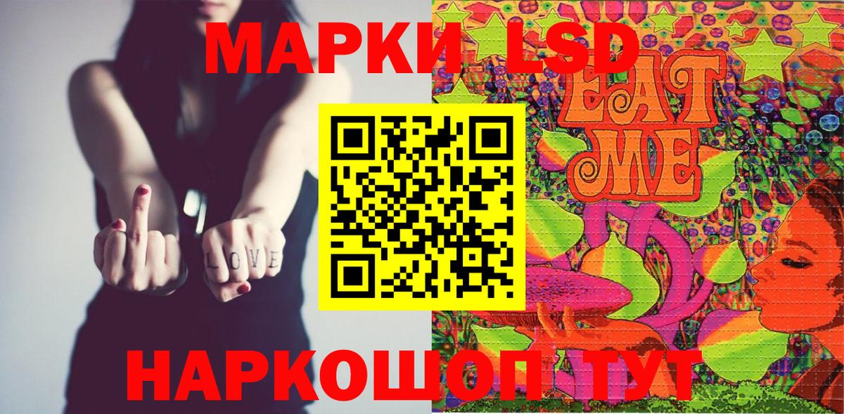Марки 25I-NBOMe 1500мкг Армавир